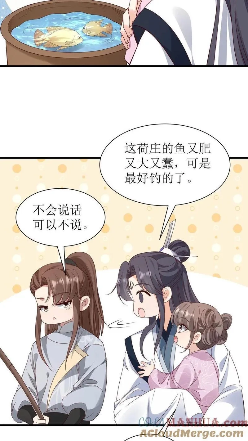 女配重生，这破剧情她不伺候了,第235话 多带一人,第13张