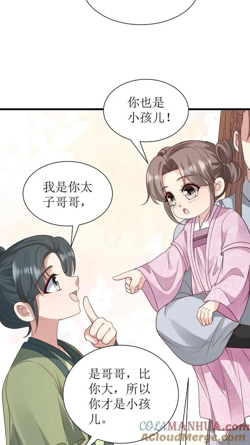 女配重生，这破剧情她不伺候了,第235话 多带一人,第15张