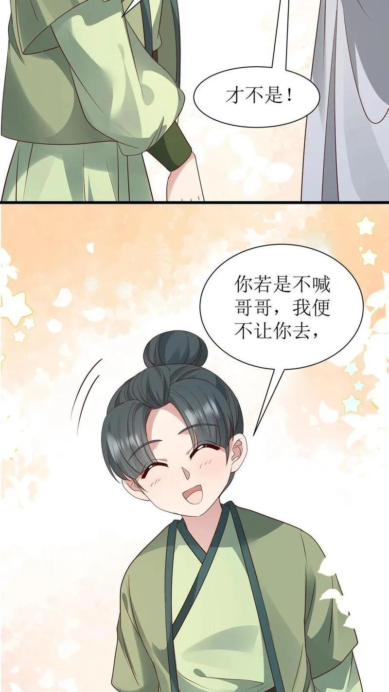 女配重生，这破剧情她不伺候了,第235话 多带一人,第16张