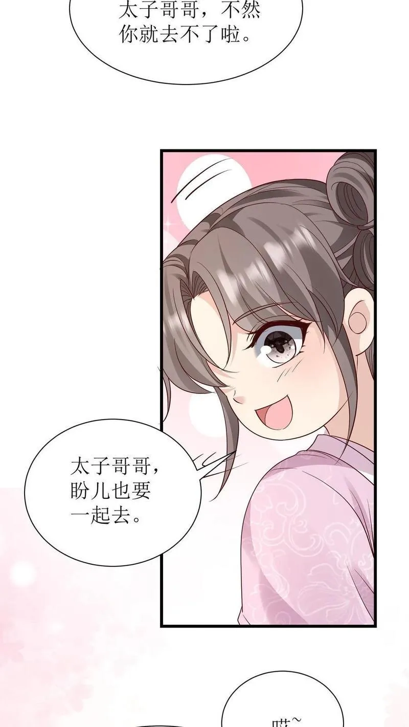 女配重生，这破剧情她不伺候了,第235话 多带一人,第18张