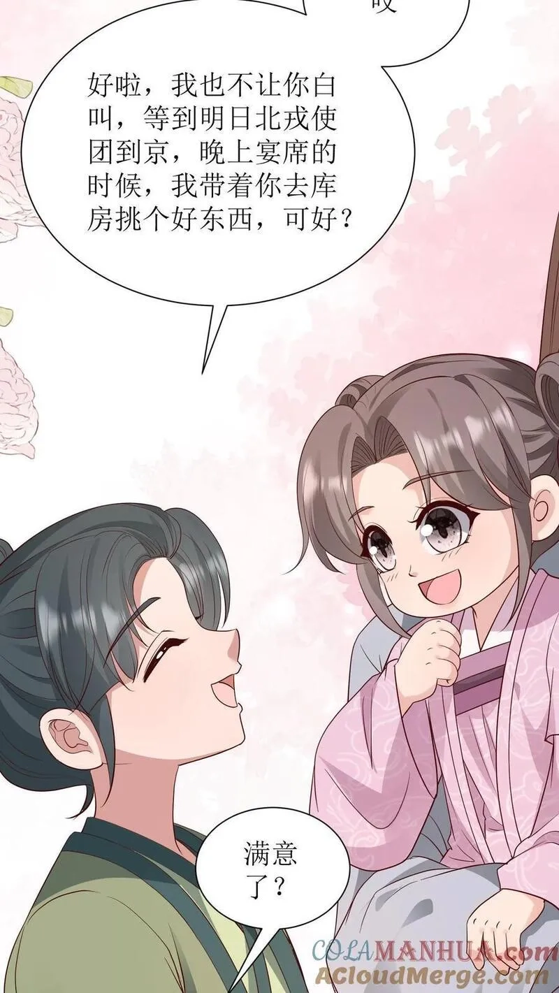 女配重生，这破剧情她不伺候了,第235话 多带一人,第19张