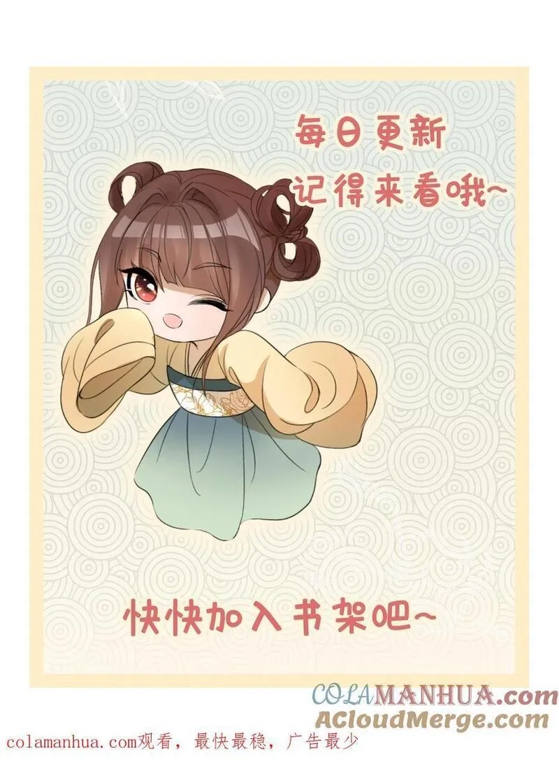 女配重生，这破剧情她不伺候了,第235话 多带一人,第21张