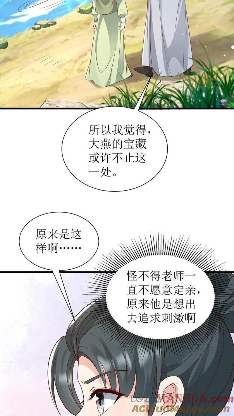 女配重生，这破剧情她不伺候了,第235话 多带一人,第5张