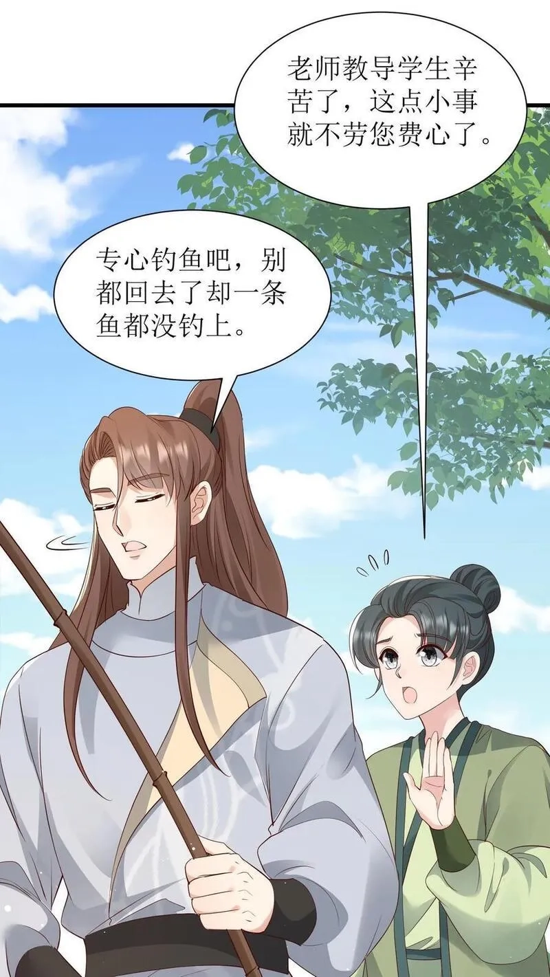女配重生，这破剧情她不伺候了,第235话 多带一人,第8张