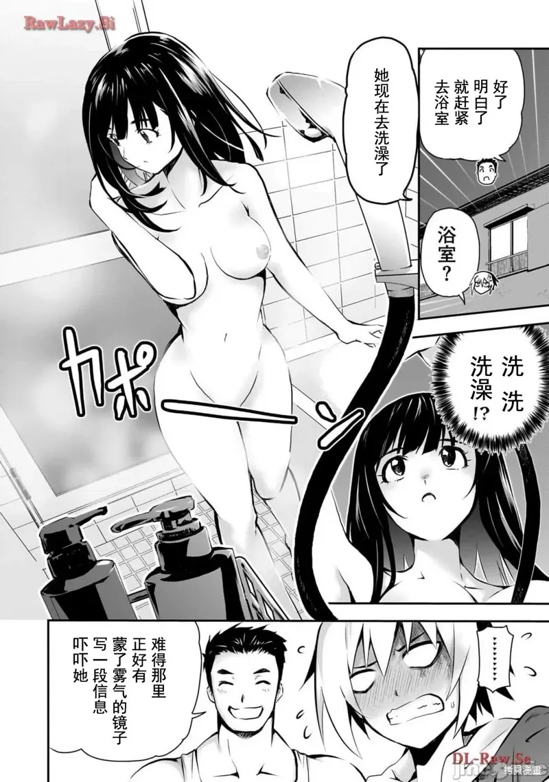 幽活。～成為幽靈後對我憧憬的女孩進行惡作劇,第1话,第19张