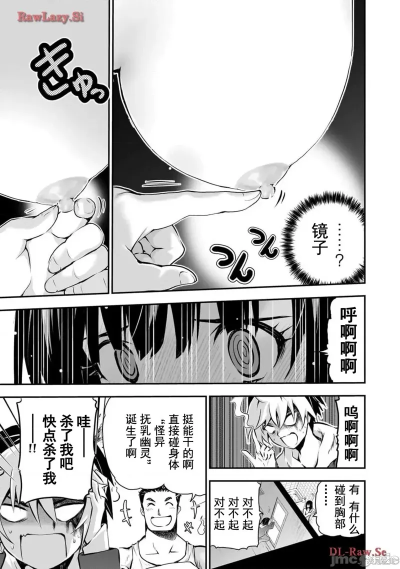 幽活。～成為幽靈後對我憧憬的女孩進行惡作劇,第1话,第22张