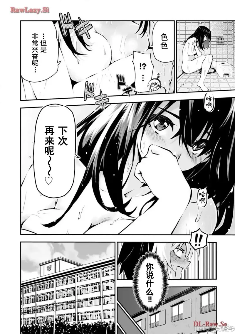幽活。～成為幽靈後對我憧憬的女孩進行惡作劇,第1话,第23张