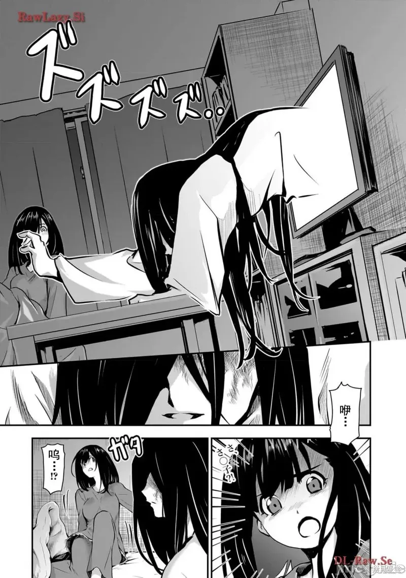 幽活。～成為幽靈後對我憧憬的女孩進行惡作劇,第1话,第32张
