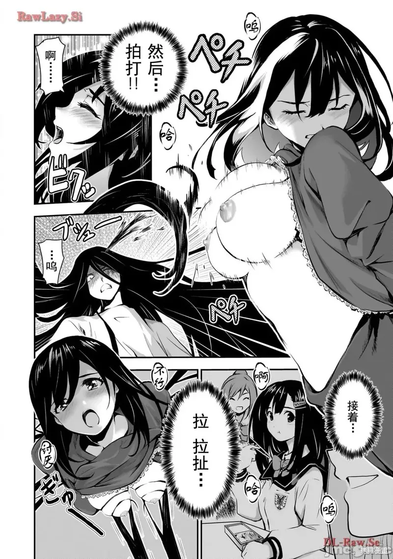 幽活。～成為幽靈後對我憧憬的女孩進行惡作劇,第1话,第37张