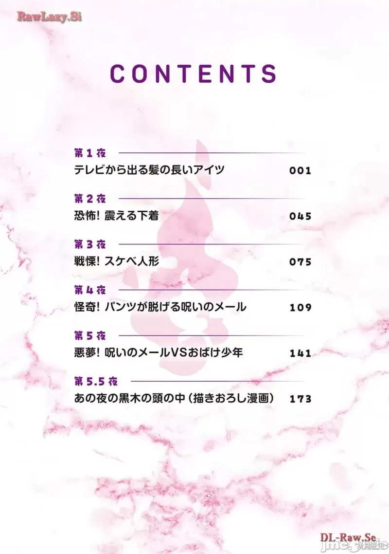 幽活。～成為幽靈後對我憧憬的女孩進行惡作劇,第1话,第5张