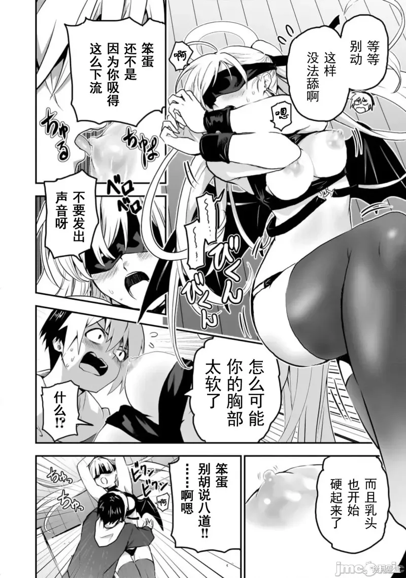 幽活。～成為幽靈後對我憧憬的女孩進行惡作劇,第14话,第8张