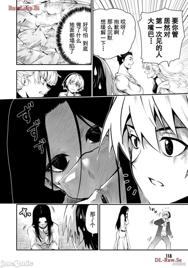 幽活。～成為幽靈後對我憧憬的女孩進行惡作劇,第4话,第10张