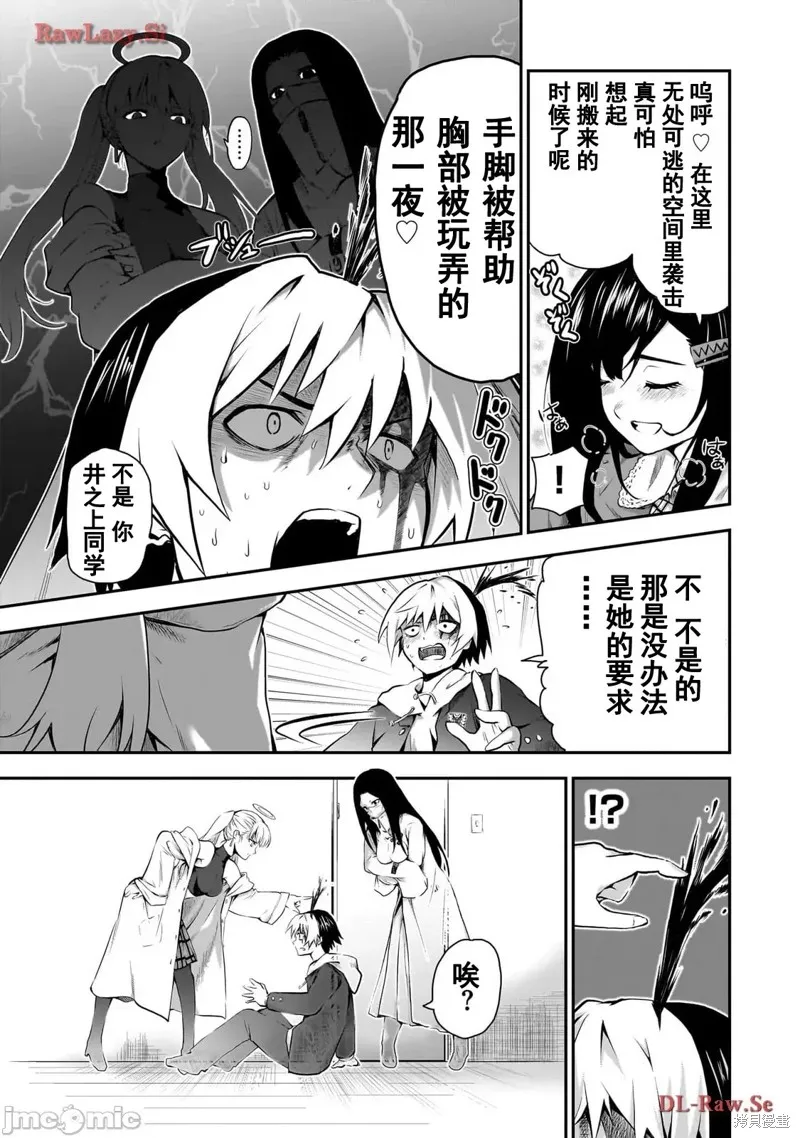 幽活。～成為幽靈後對我憧憬的女孩進行惡作劇,第4话,第15张