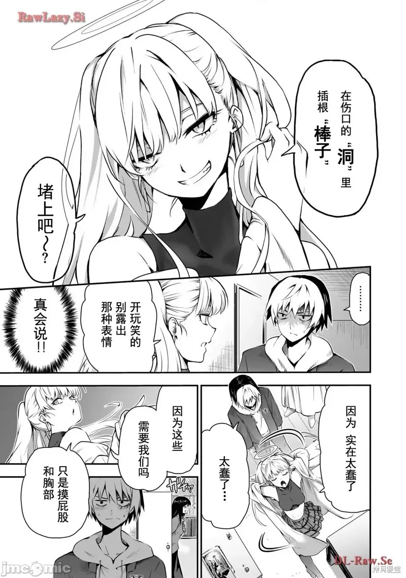 幽活。～成為幽靈後對我憧憬的女孩進行惡作劇,第4话,第17张