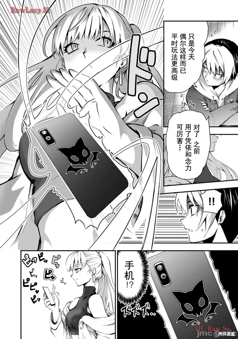 幽活。～成為幽靈後對我憧憬的女孩進行惡作劇,第4话,第18张