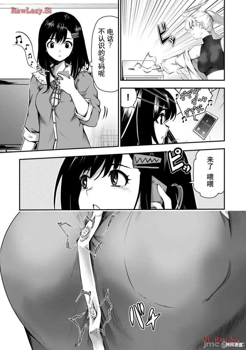 幽活。～成為幽靈後對我憧憬的女孩進行惡作劇,第4话,第19张