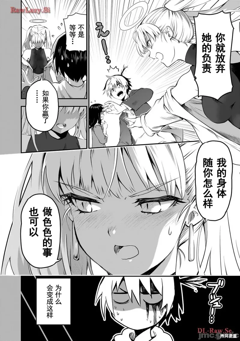 幽活。～成為幽靈後對我憧憬的女孩進行惡作劇,第4话,第2张