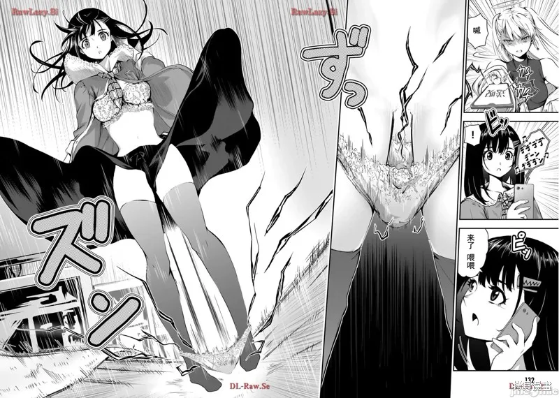 幽活。～成為幽靈後對我憧憬的女孩進行惡作劇,第4话,第24张
