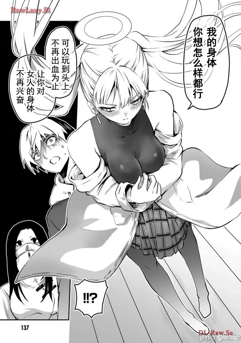 幽活。～成為幽靈後對我憧憬的女孩進行惡作劇,第4话,第28张