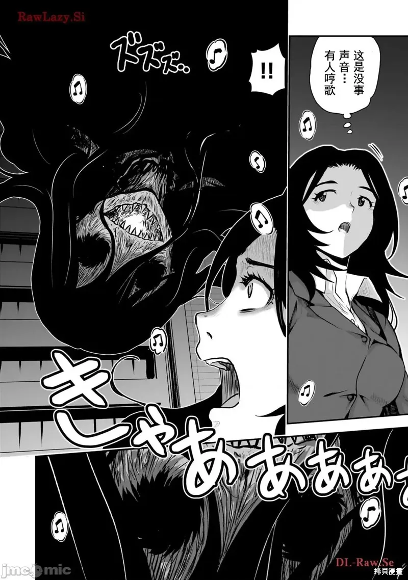 幽活。～成為幽靈後對我憧憬的女孩進行惡作劇,第4话,第31张