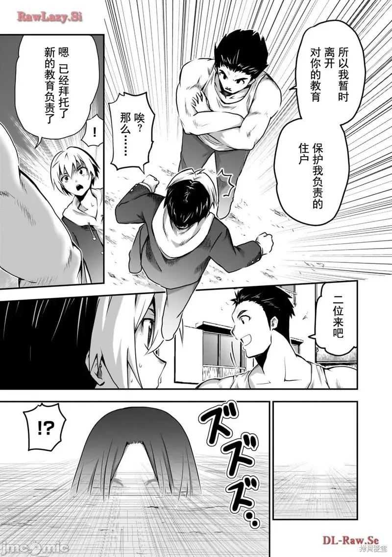 幽活。～成為幽靈後對我憧憬的女孩進行惡作劇,第4话,第5张