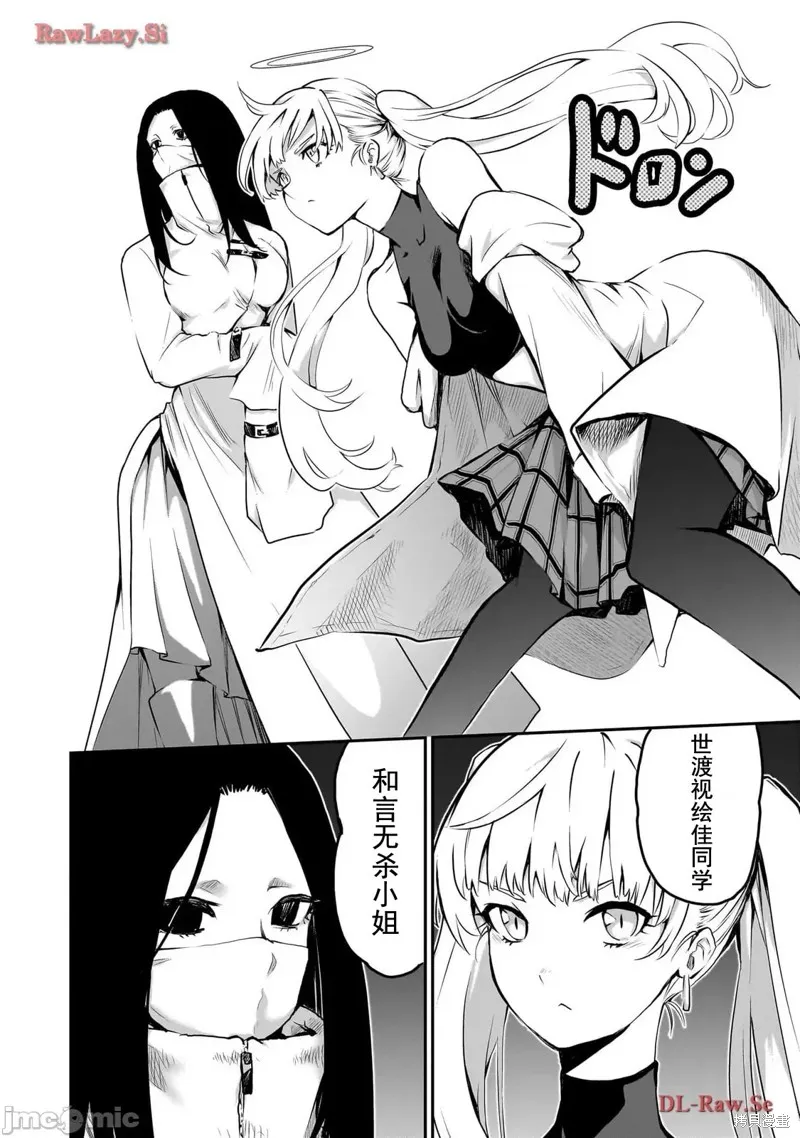 幽活。～成為幽靈後對我憧憬的女孩進行惡作劇,第4话,第6张