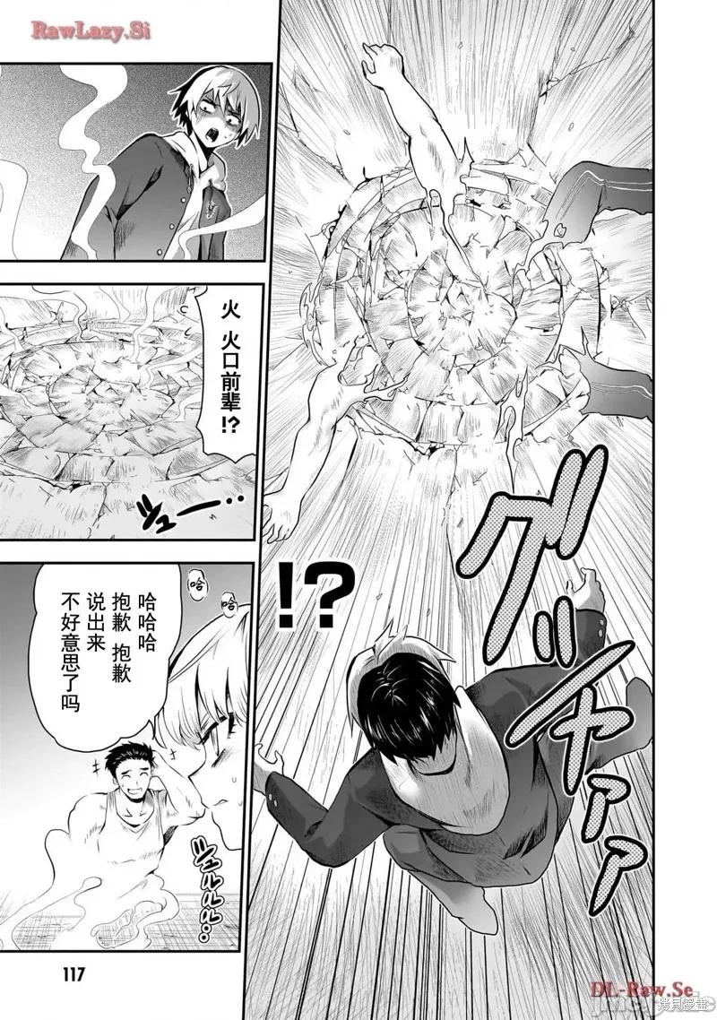 幽活。～成為幽靈後對我憧憬的女孩進行惡作劇,第4话,第9张