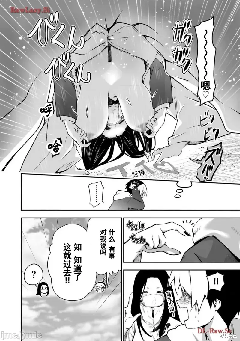 幽活。～成為幽靈後對我憧憬的女孩進行惡作劇,第5.5话,第5张