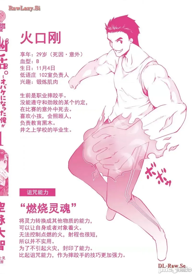 幽活。～成為幽靈後對我憧憬的女孩進行惡作劇,第5.5话,第9张