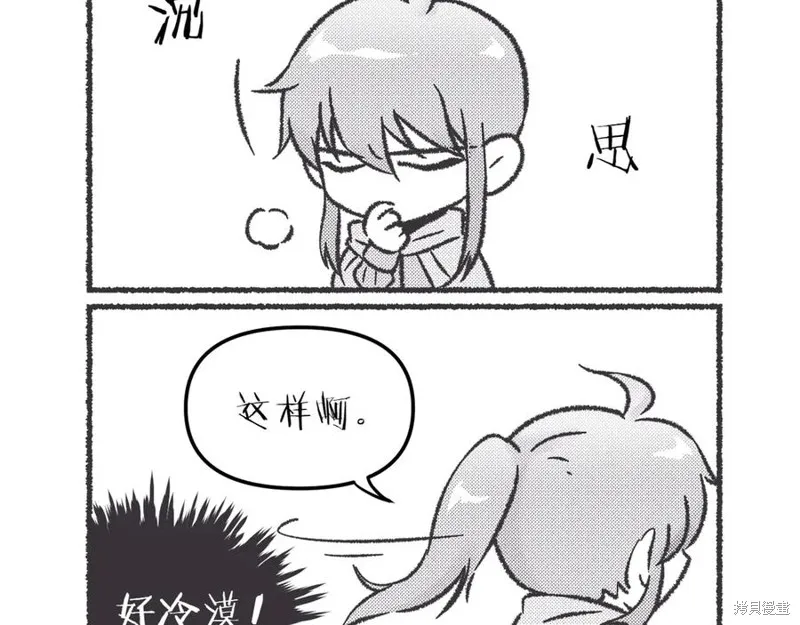 赫爾穆特,特别篇 第1话,第10张