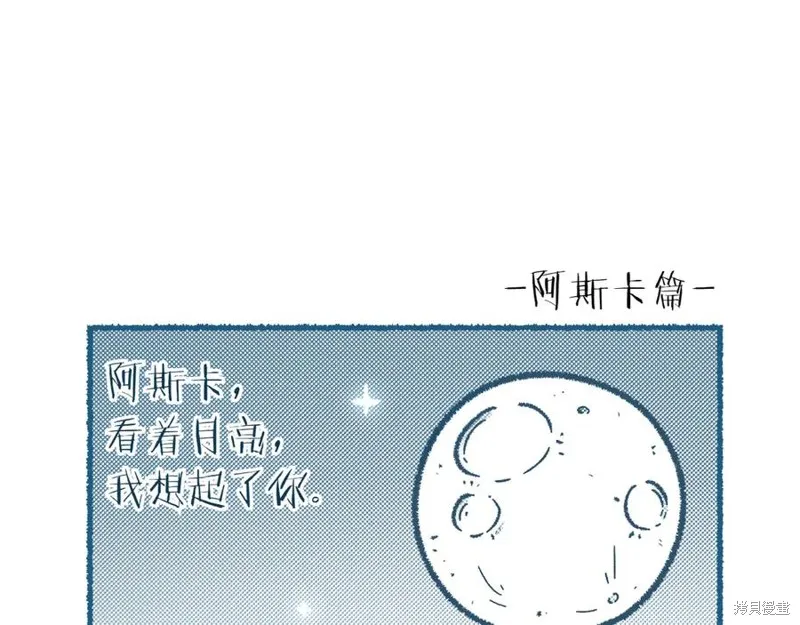 赫爾穆特,特别篇 第1话,第12张