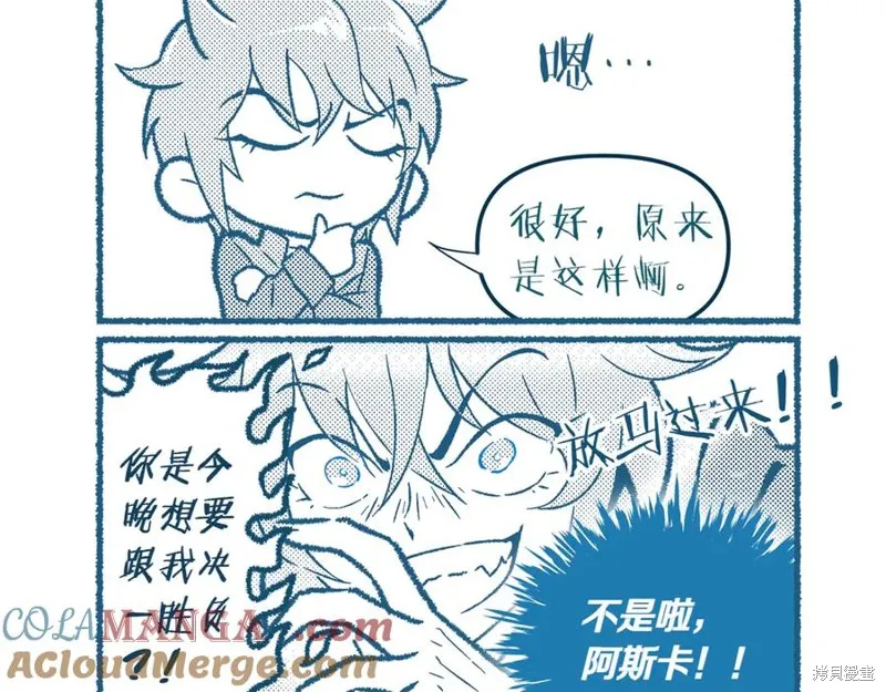 赫爾穆特,特别篇 第1话,第15张