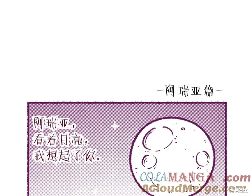 赫爾穆特,特别篇 第1话,第17张