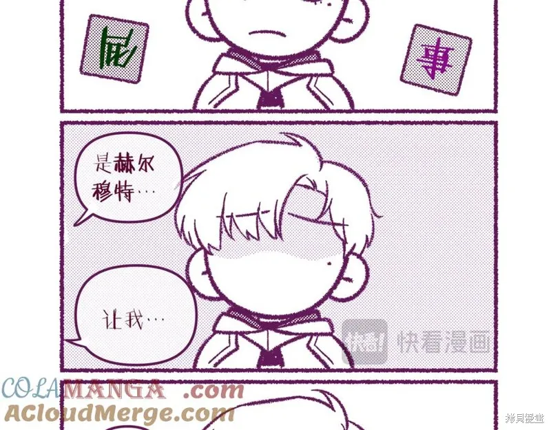 赫爾穆特,特别篇 第1话,第19张