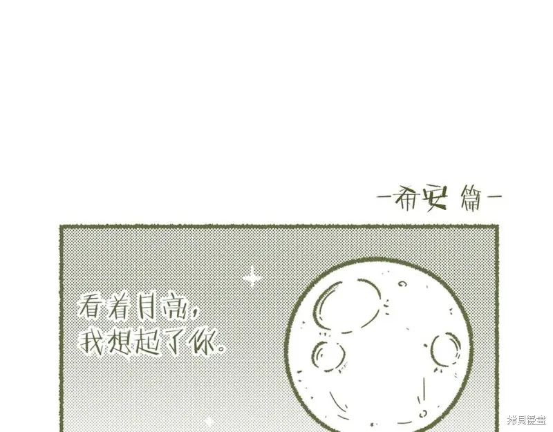 赫爾穆特,特别篇 第1话,第22张