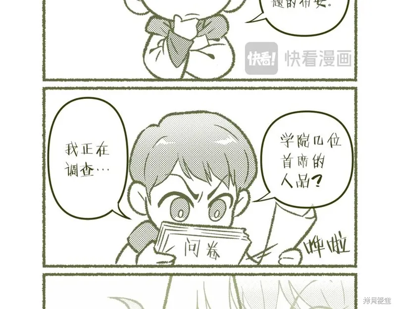 赫爾穆特,特别篇 第1话,第24张