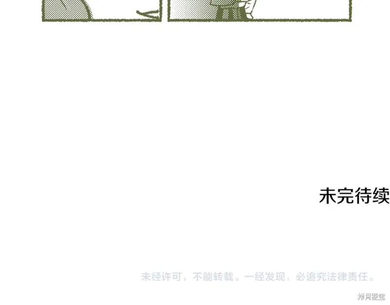 赫爾穆特,特别篇 第1话,第26张