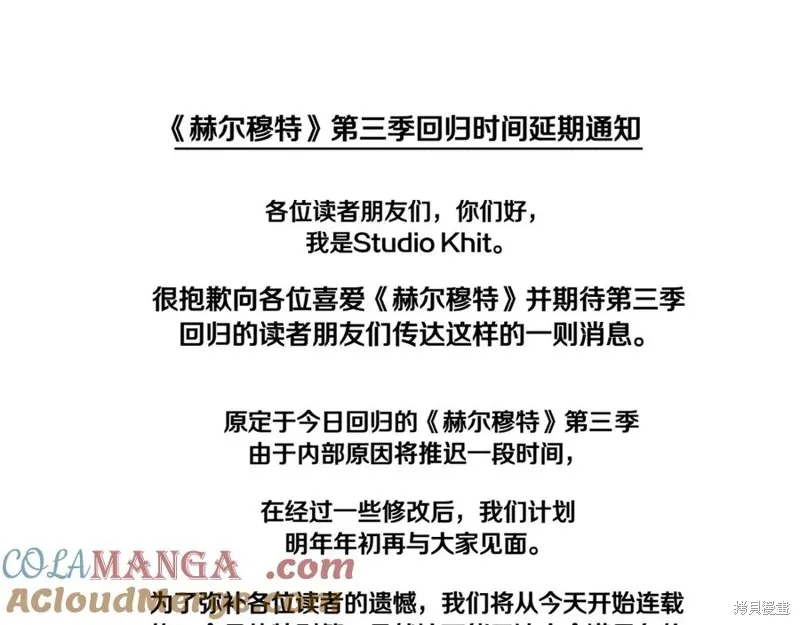 赫爾穆特,特别篇 第1话,第5张