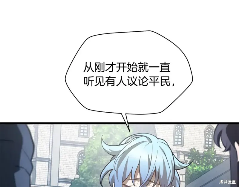 赫爾穆特,第43话,第10张