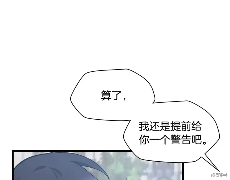 赫爾穆特,第43话,第108张