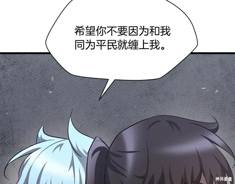 赫爾穆特,第43话,第111张