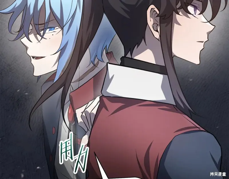 赫爾穆特,第43话,第112张