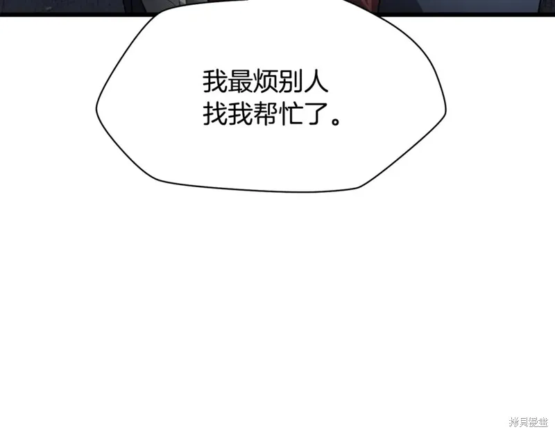 赫爾穆特,第43话,第113张