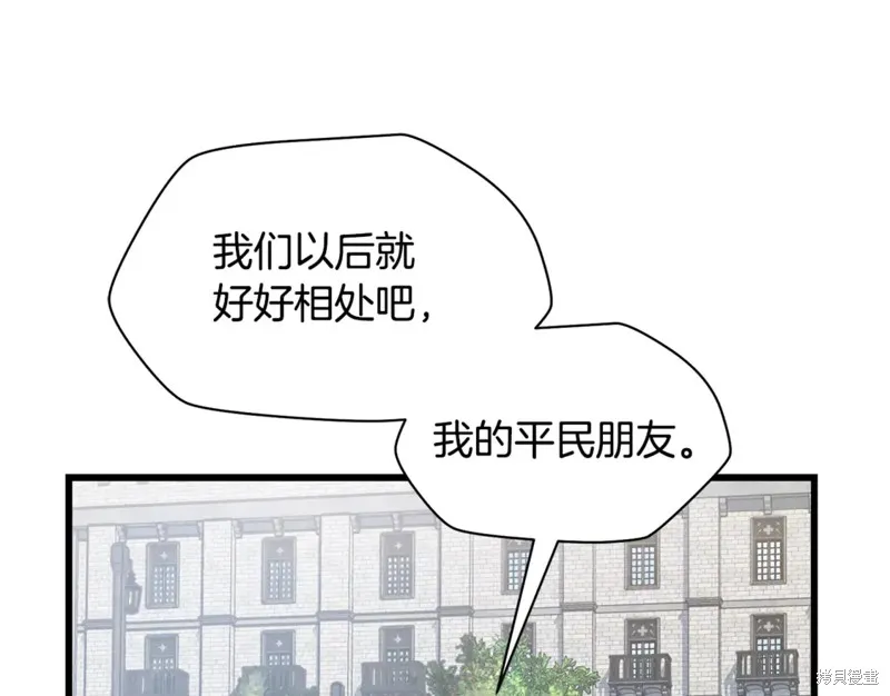赫爾穆特,第43话,第116张
