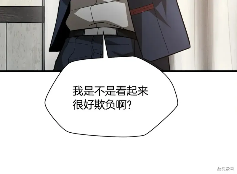 赫爾穆特,第43话,第125张