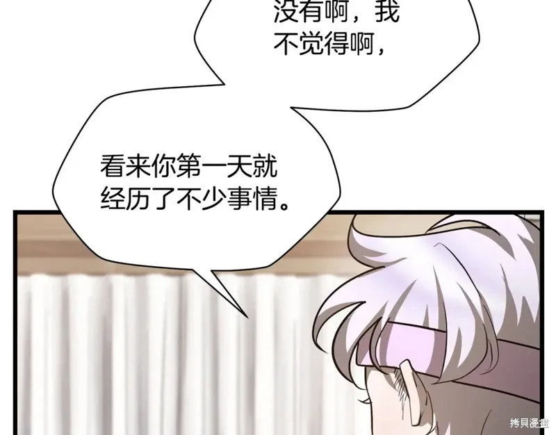 赫爾穆特,第43话,第129张