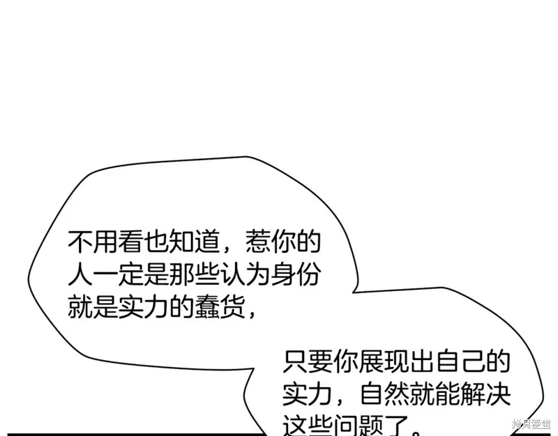 赫爾穆特,第43话,第131张