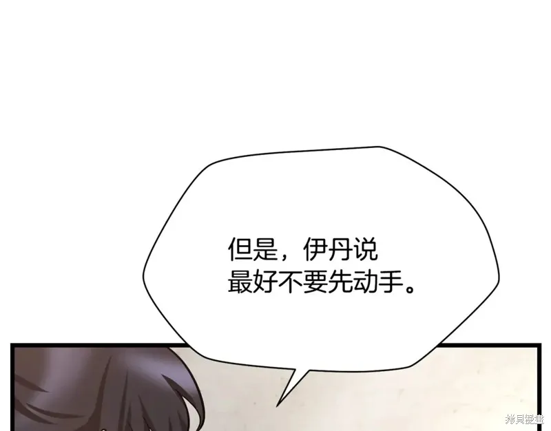 赫爾穆特,第43话,第134张