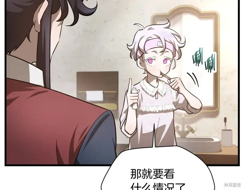 赫爾穆特,第43话,第135张