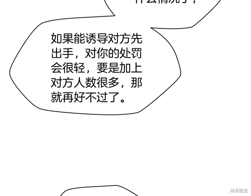赫爾穆特,第43话,第136张